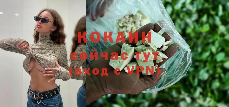 COCAIN Колумбийский  закладка  Новомичуринск 