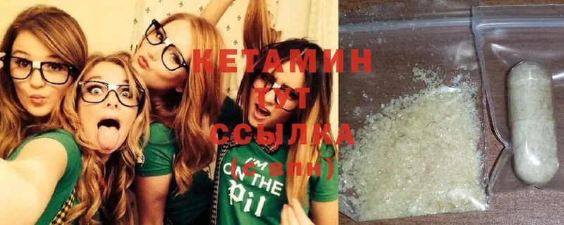 КЕТАМИН ketamine  Новомичуринск 